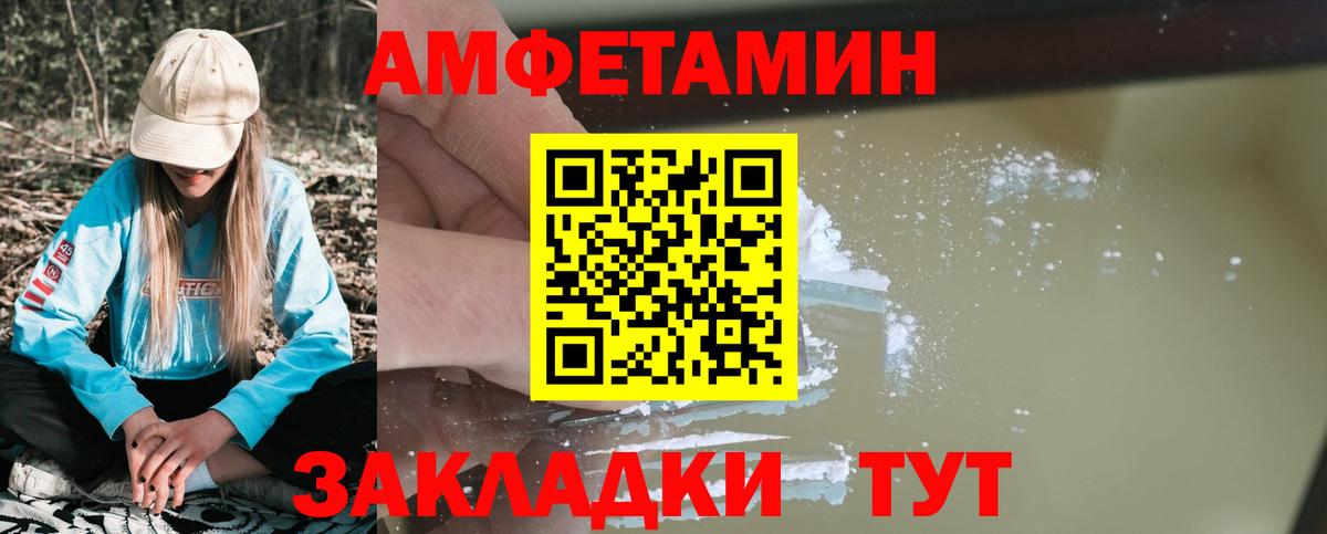Amphetamine VHQ Кузнецк