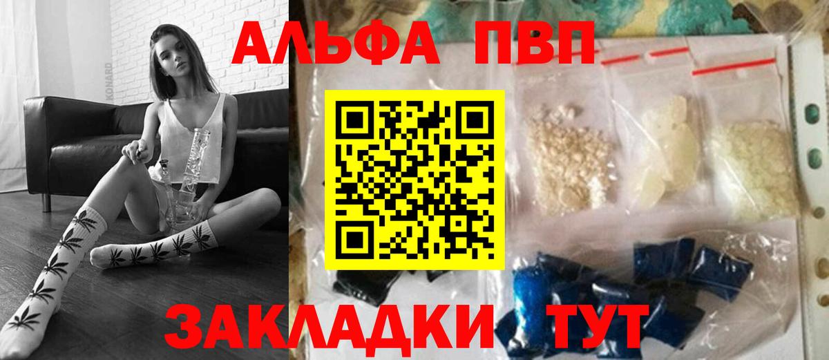 APVP крисы CK Кузнецк