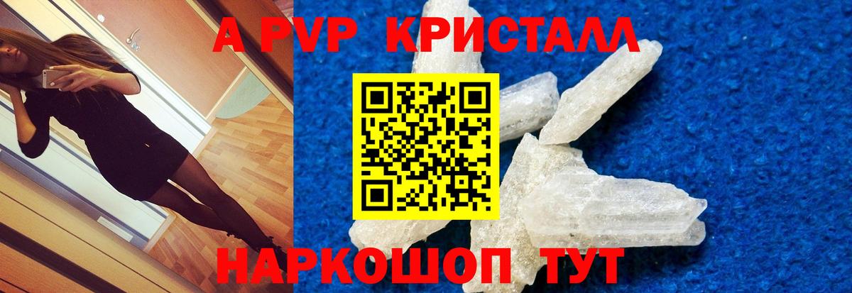 A PVP VHQ  A PVP крисы CK  Вход с VPN  Альфа ПВП мука  Кузнецк 