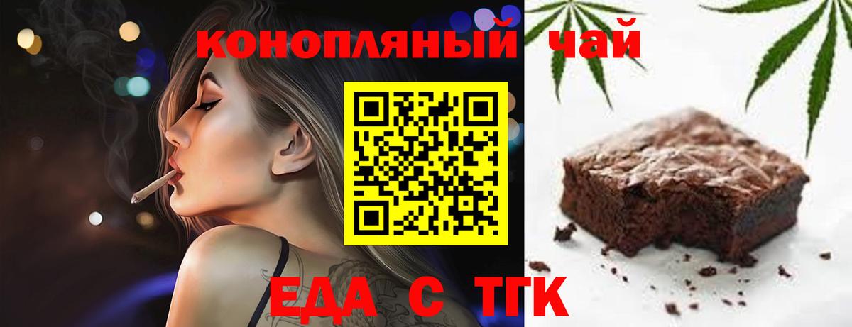 Кузнецк  Canna-Cookies конопля  Вход с VPN 
