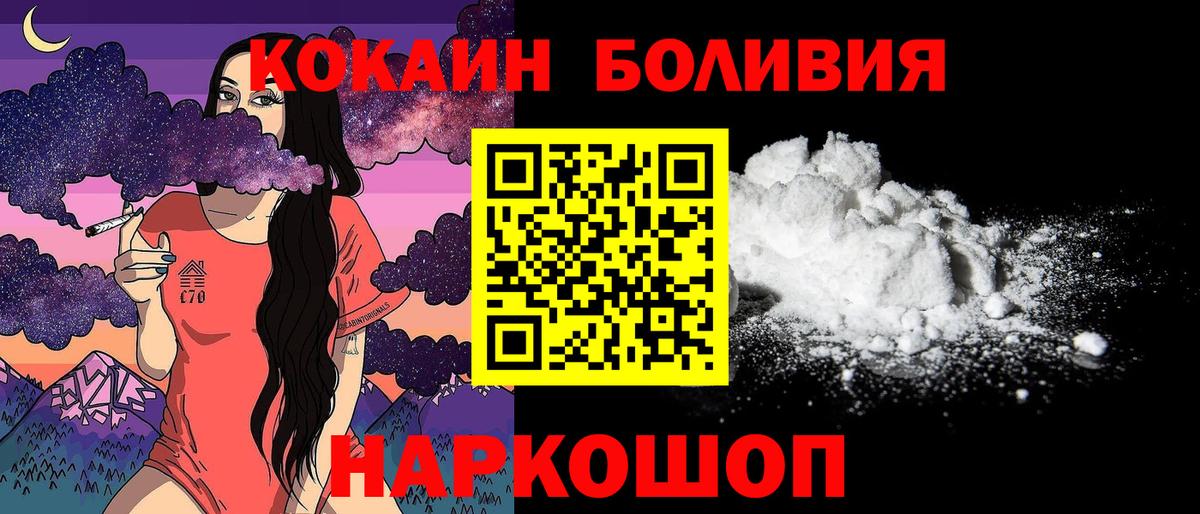 COCAIN FishScale Кузнецк