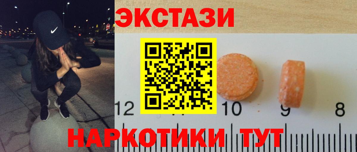 Ecstasy XTC  Экстази  Кузнецк  ЭКСТАЗИ Cube  Вход с VPN 