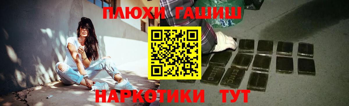 Кузнецк  ГАШ Premium  Гашиш  Вход с VPN 