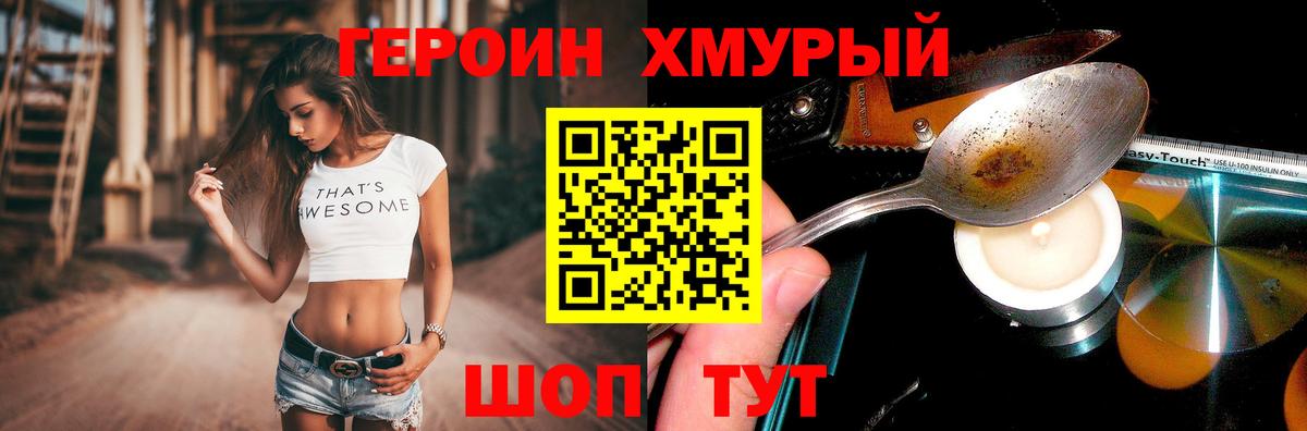 Кузнецк  Героин  Вход с VPN  ГЕРОИН VHQ 