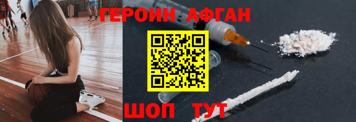 ГЕРОИН белый Кузнецк