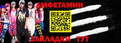 амфетамин Коммунар