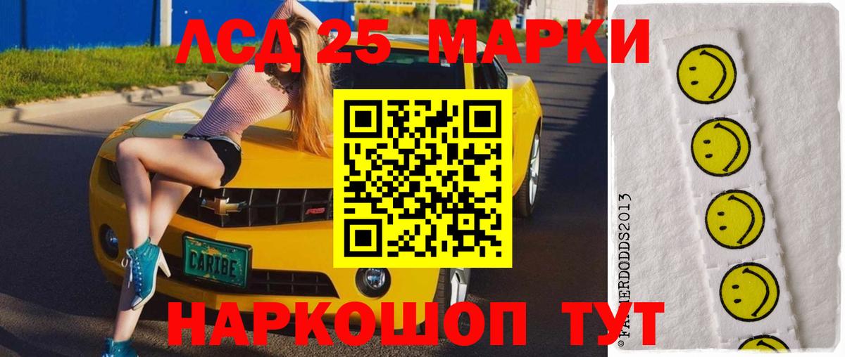 ЛСД экстази кислота Кузнецк