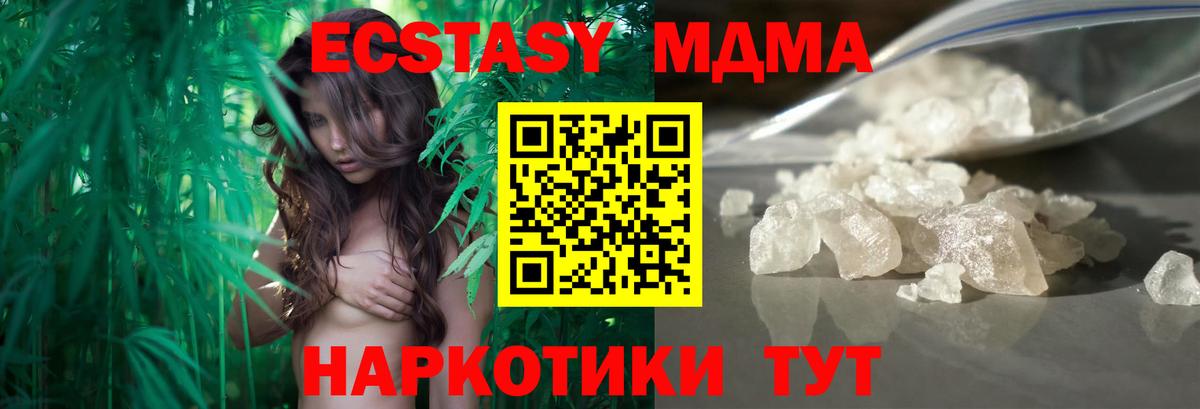 Кузнецк  MDMA молли  Вход с VPN 