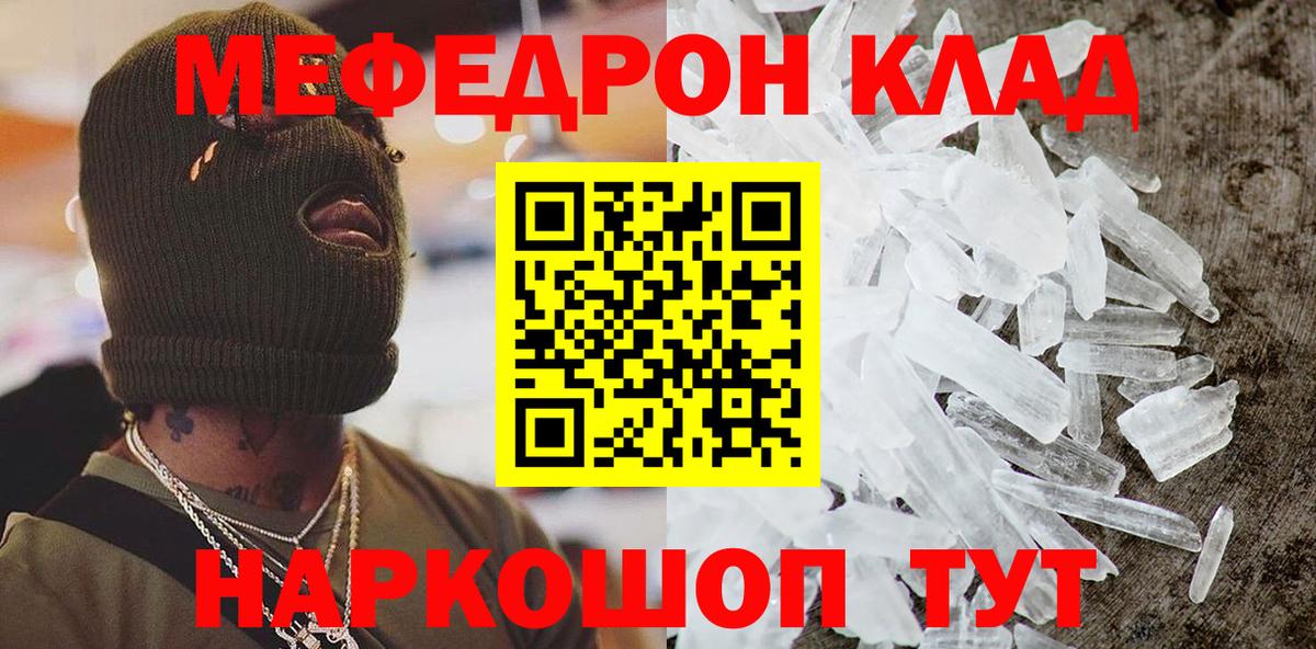 купить наркотик  гидра маркетплейс  МЕФ  Кузнецк  МЯУ-МЯУ мука  МЯУ-МЯУ mephedrone  Вход с VPN 