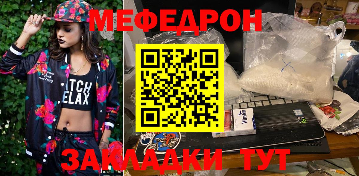 Меф мука Кузнецк