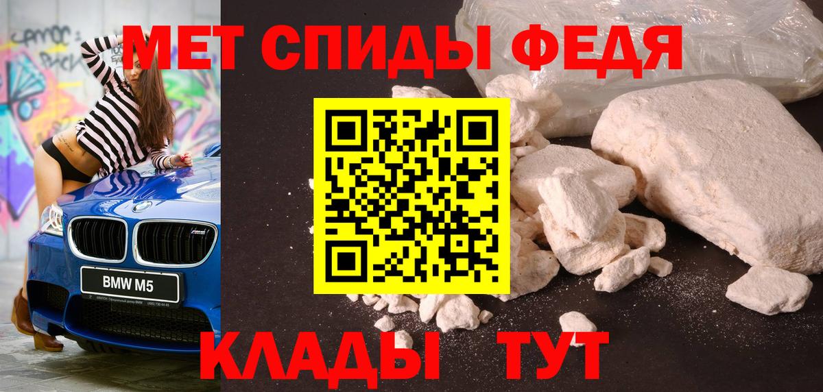 Метамфетамин мет Кузнецк
