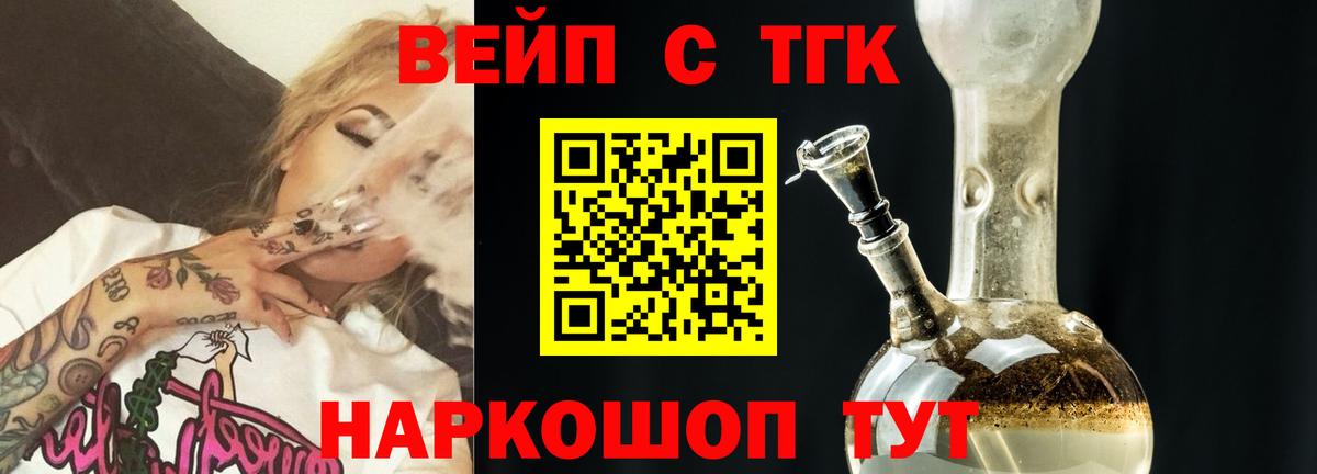 Дистиллят ТГК THC oil Кузнецк