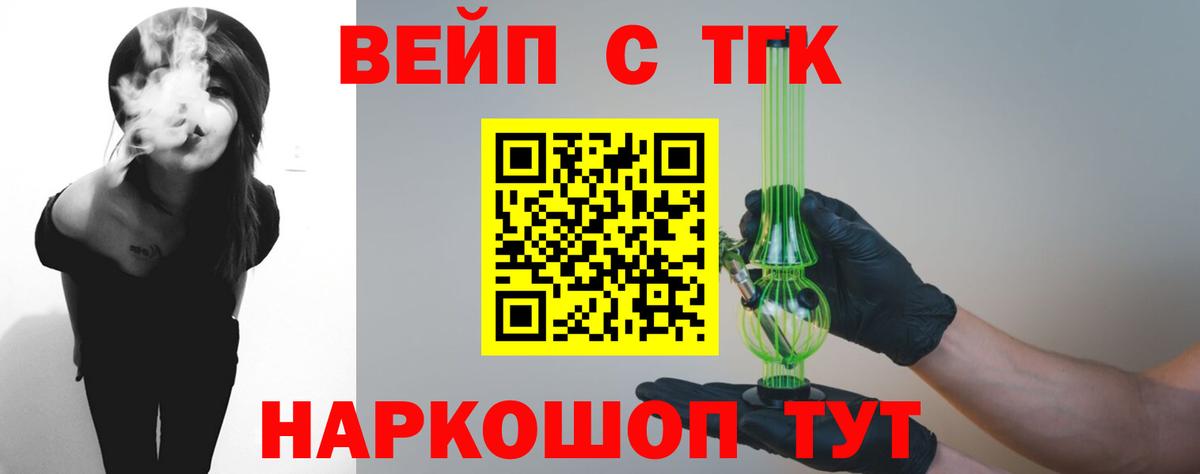 ТГК концентрат  Дистиллят ТГК вейп  Кузнецк  Вход с VPN 