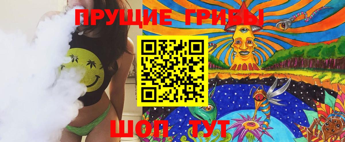 Галлюциногенные грибы GOLDEN TEACHER Кузнецк